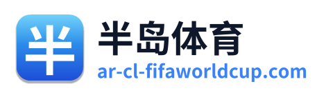 半岛体育